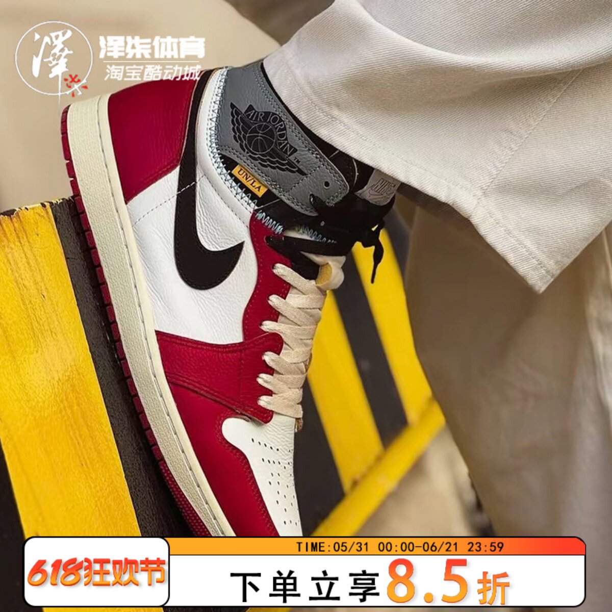 Air Jordan 1 x Union联名白红灰2025版高帮复古篮球鞋HV8563-600