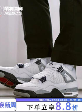 Air Jordan 4 AJ4白水泥灰 2025复刻版 中帮复古篮球鞋FV5029-100