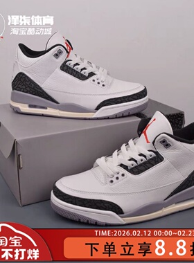 Air Jordan 3 AJ3白灰 男款中帮复篮球鞋CT8532-106