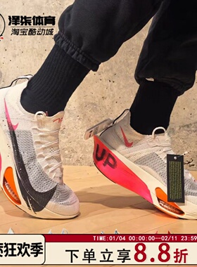 Nike Alphafly 3 专业马拉松 红色 碳板竞速跑步鞋 FD8311-600