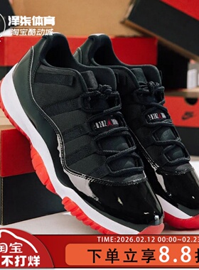Air Jordan 11 Low AJ11黑红 低帮 复古篮球鞋FV5104-006