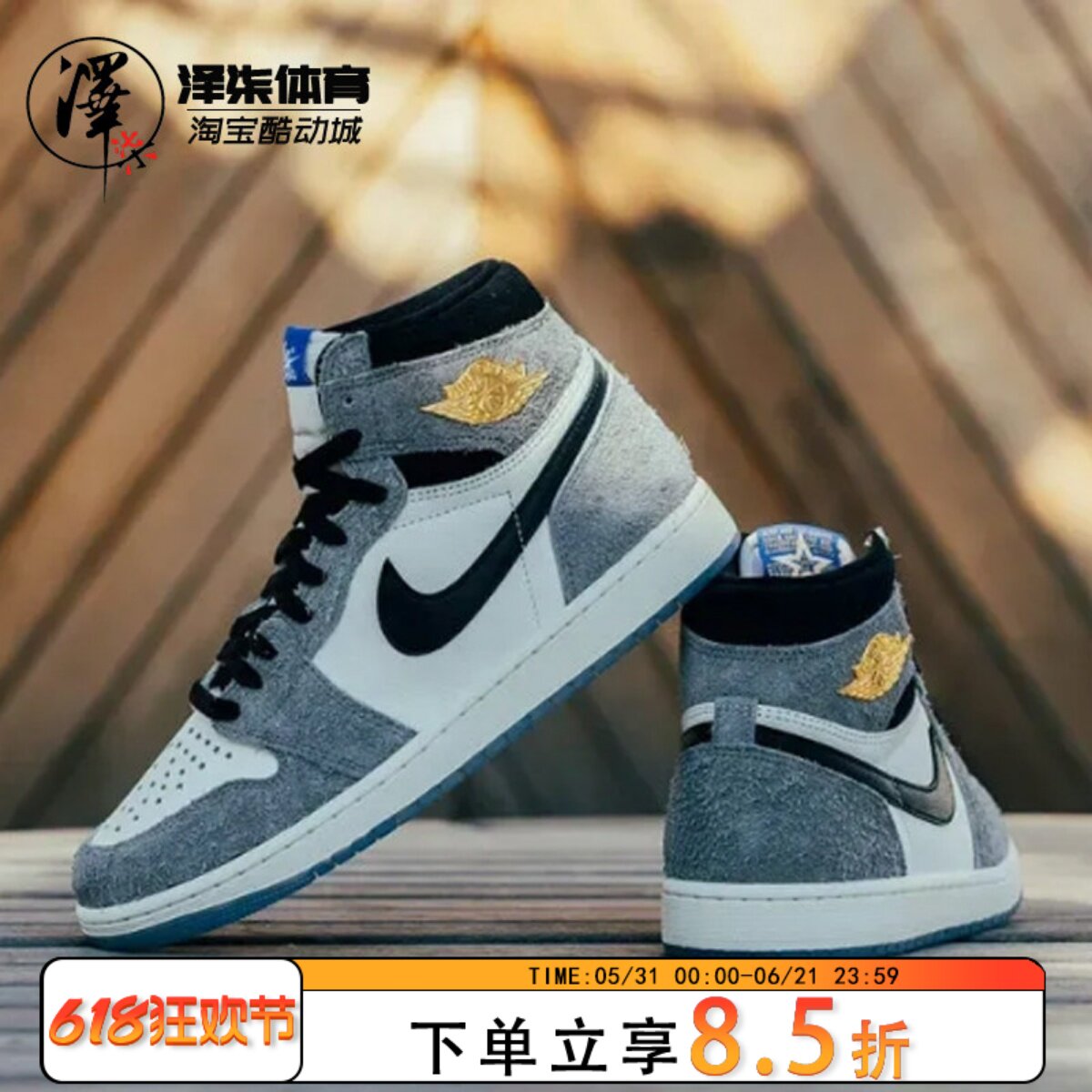 Air Jordan 1 AJ1全明星 冷灰色 高帮复古篮球鞋DZ5485-003
