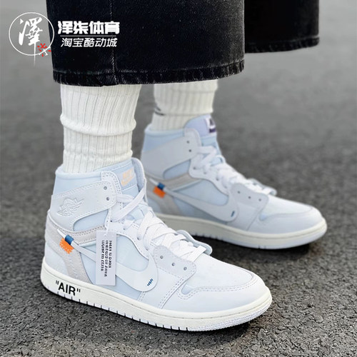 耐克AJ1联名白色复古篮球鞋