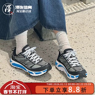 HOKA ONE ONE Mafate Three 2 Speed 2 越野户外徒步鞋 1126851