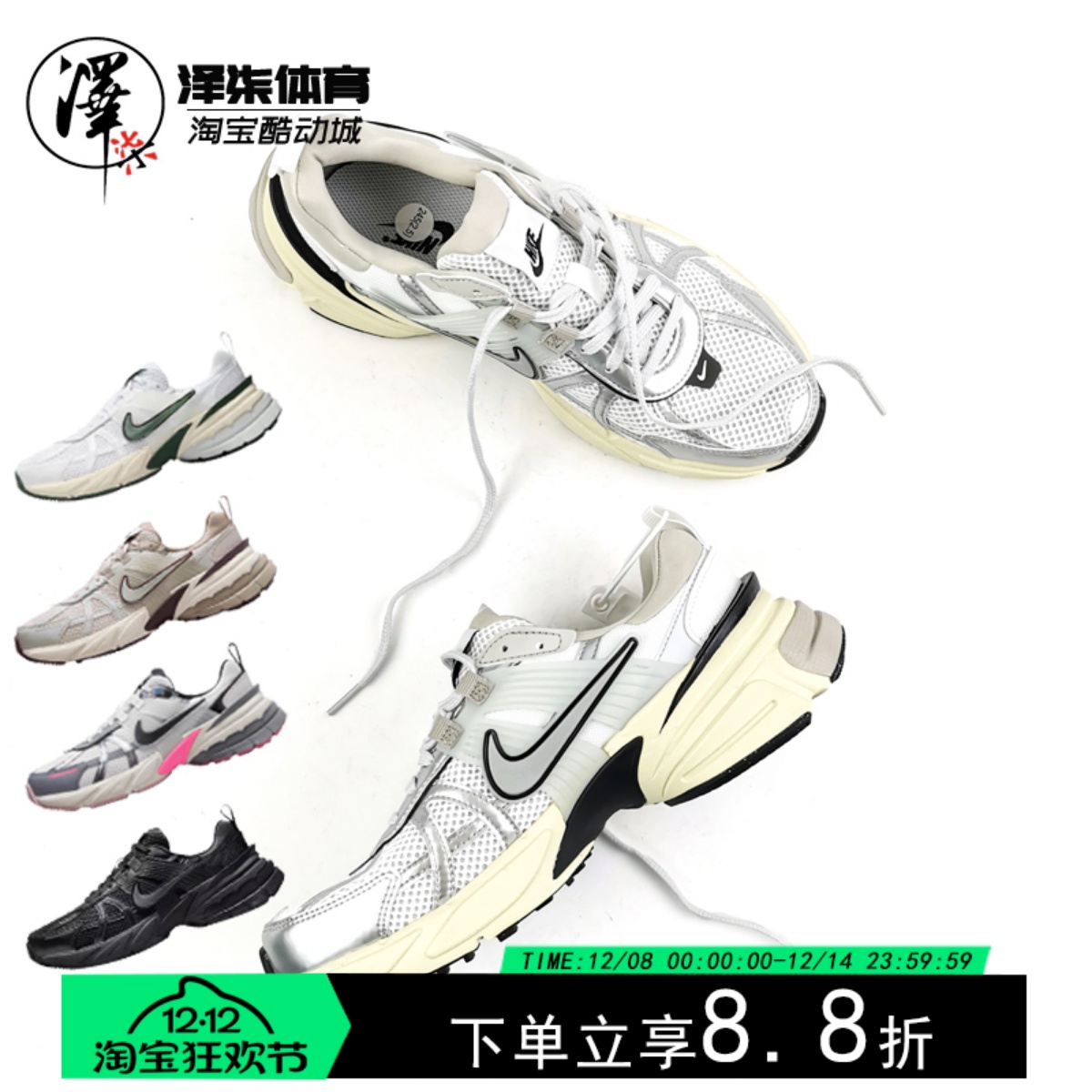 NIKEV2K男女白银跑步鞋老爹鞋