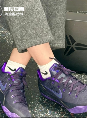 Nike Kobe 9 Elite Protro 科比9低帮ZK9黑紫篮球鞋IH1401-500