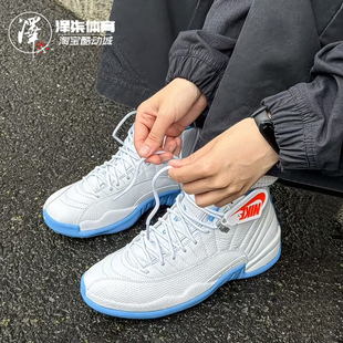 Jordan CT8013 白蓝高帮复古篮球鞋 112 AJ12北卡蓝2025版 Air