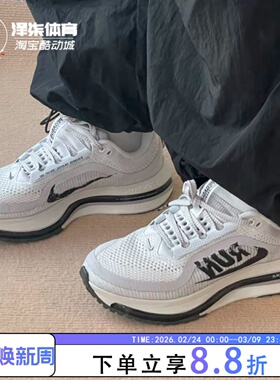 Nike Pegasus Premium 3M反光 飞马灰色低帮跑步鞋HQ2593-001