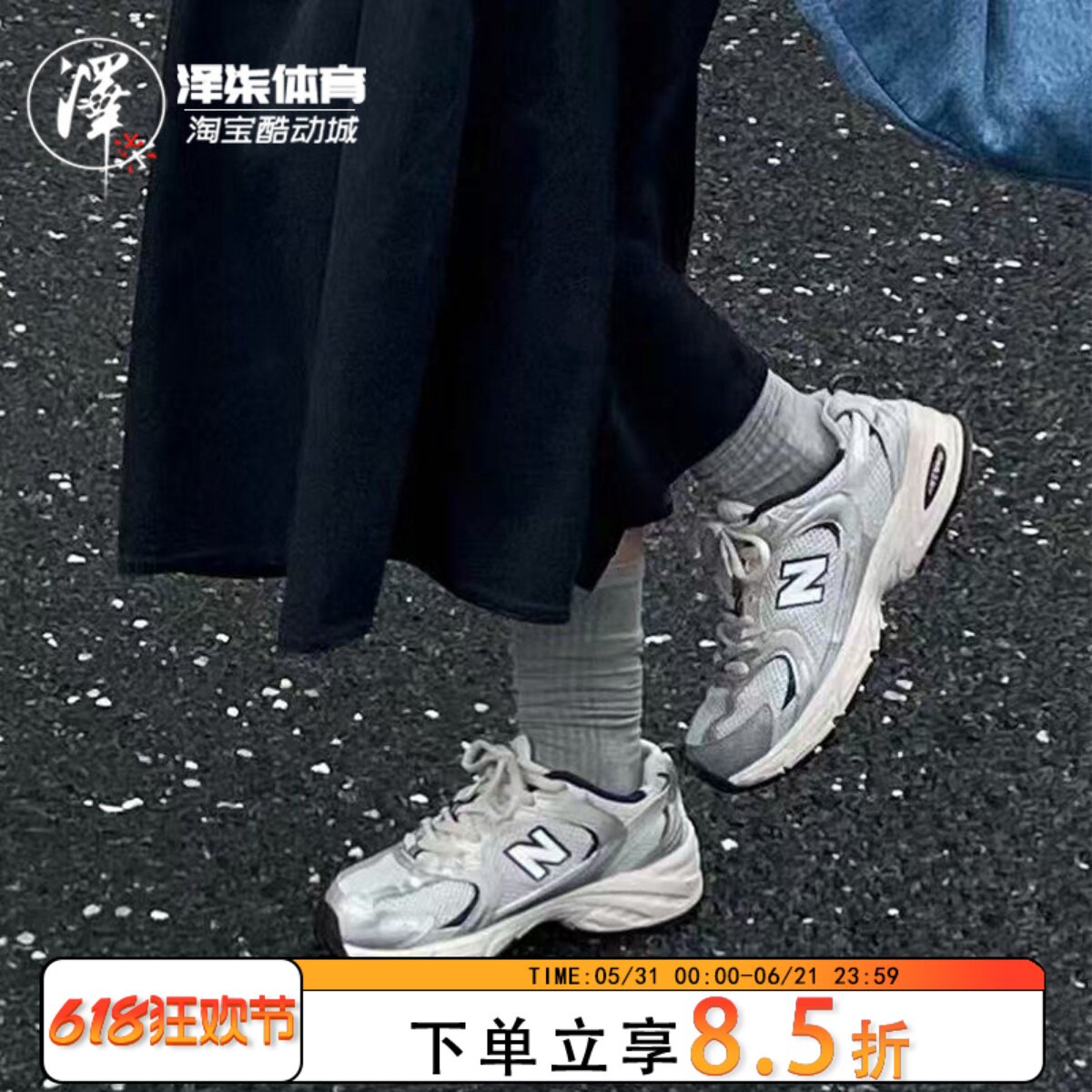 NEW BALANCE NB530系列 情侣款 白银休闲复古透气跑步鞋MR530KA
