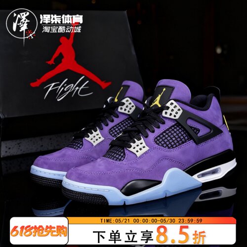 AJ4湖人配色紫金中帮复古篮球鞋