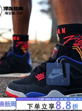 Air Jordan 4 Rare Air Laser AJ4 黑灰男款复古篮球鞋FV5029-003