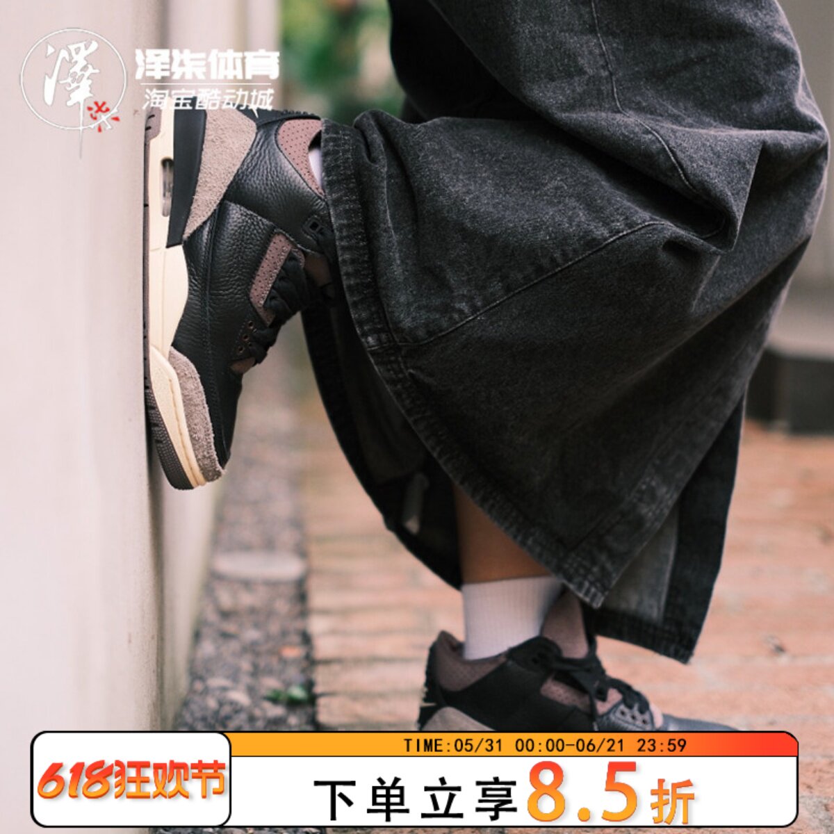 Air Jordan 3 AJ3 AMM联名 黑紫色 复古篮球鞋FZ4811-001