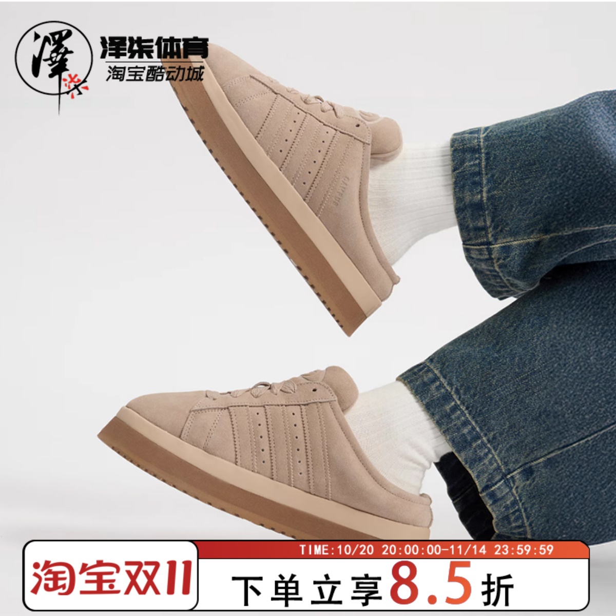 阿迪达斯三叶草米色穆勒棉拖鞋