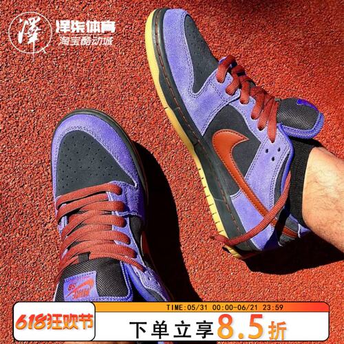 耐克DUNK黑紫红拼色低帮滑板鞋