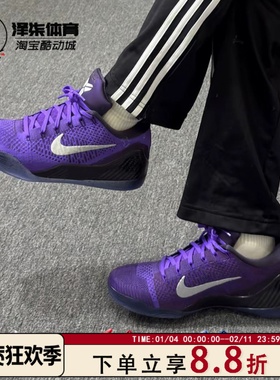 Nike Kobe 9 Elite Low Protro 科比9 白色低帮篮球鞋IH1401-100