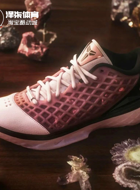 泽柒体育Nike Kobe 3 ZK3 low 科比3 低帮粉实战篮球鞋IF2497-500