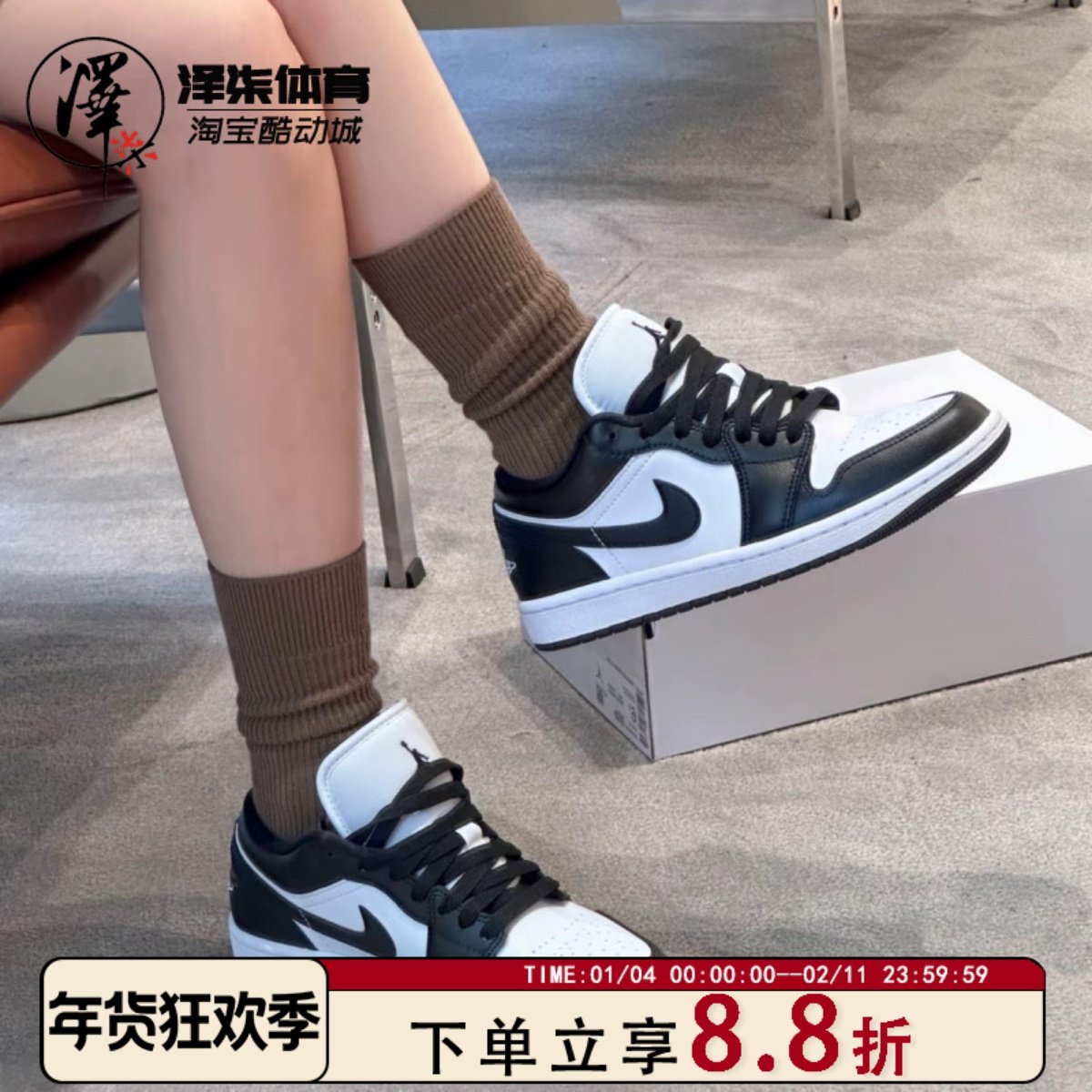 泽柒体育Air Jordan 1 Low AJ1黑白熊猫复古低帮篮球鞋DC0774-101,运动鞋new,篮球鞋,淘宝优惠券,粉丝福利购,淘宝优惠卷