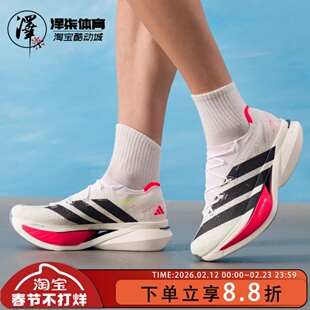 Adidas Adizero Prime X3 STRUNG 男子低帮碳板竞速跑步鞋 JR2597