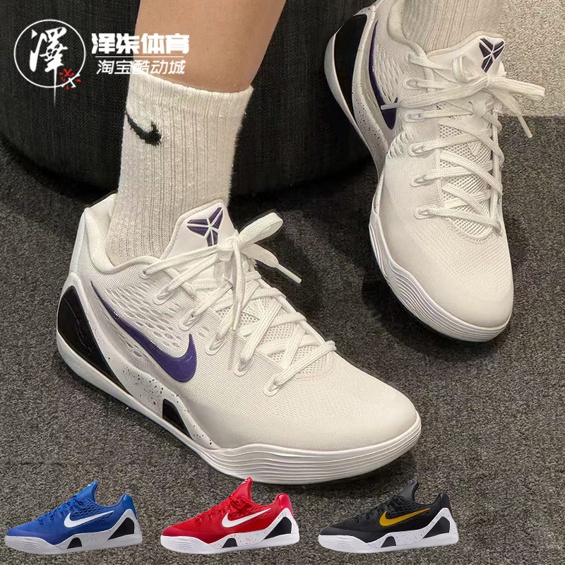 Nike Kobe IX GS 科比9 女子大童耐磨实战缓震篮球鞋FV3607-101
