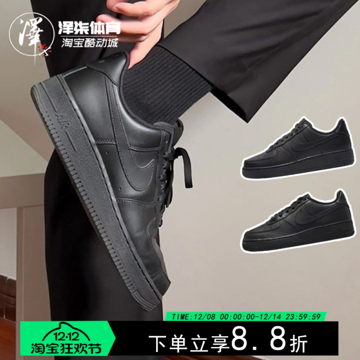 NikeAF1黑武士空军一号板鞋男女