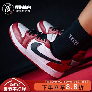 Air Jordan 1 Low AJ1芝加哥乔1低帮白红复古篮球鞋HQ6998-600
