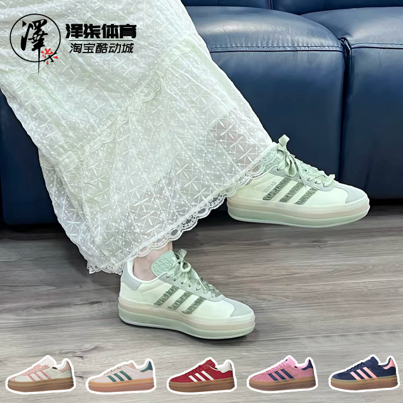 阿迪达斯Gazelle厚底宋雨琦板鞋