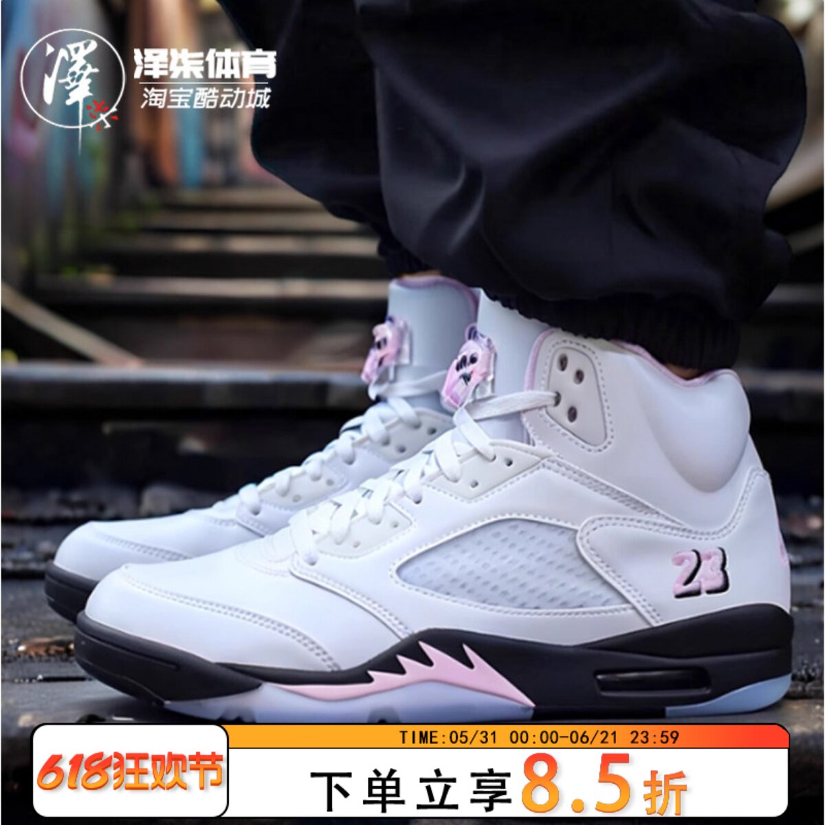 Air Jordan 5 AJ5 乔5粉白流川枫潮流复古篮球鞋冬季 HQ7978-102