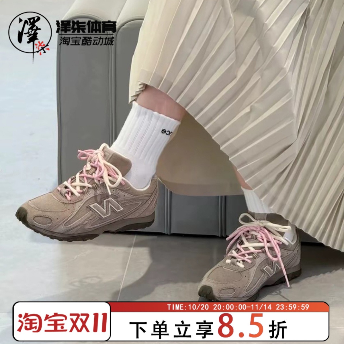 新百伦张元瑛同款淡褐色薄底鞋