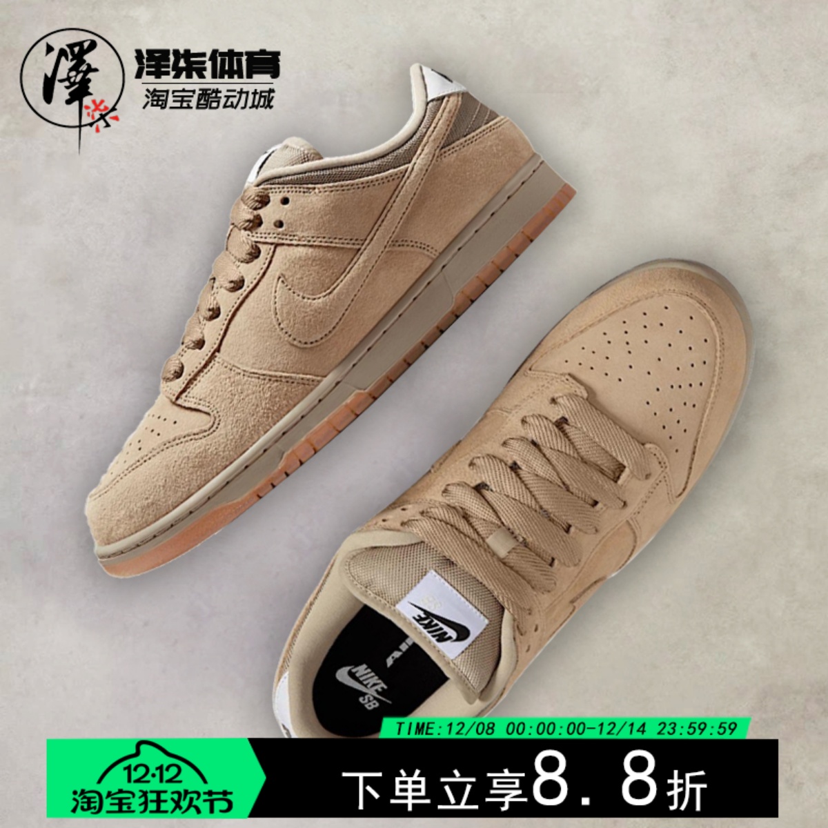 耐克DUNK防滑耐磨低帮板鞋