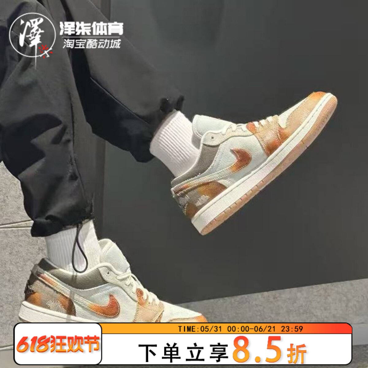 Air Jordan 1 AJ1蓝棕扎染 牛仔布 男子低帮复古篮球鞋IM6664-991