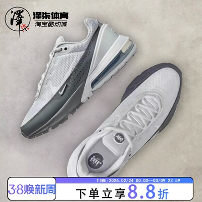 NIKEMAXPULSE气垫跑步鞋