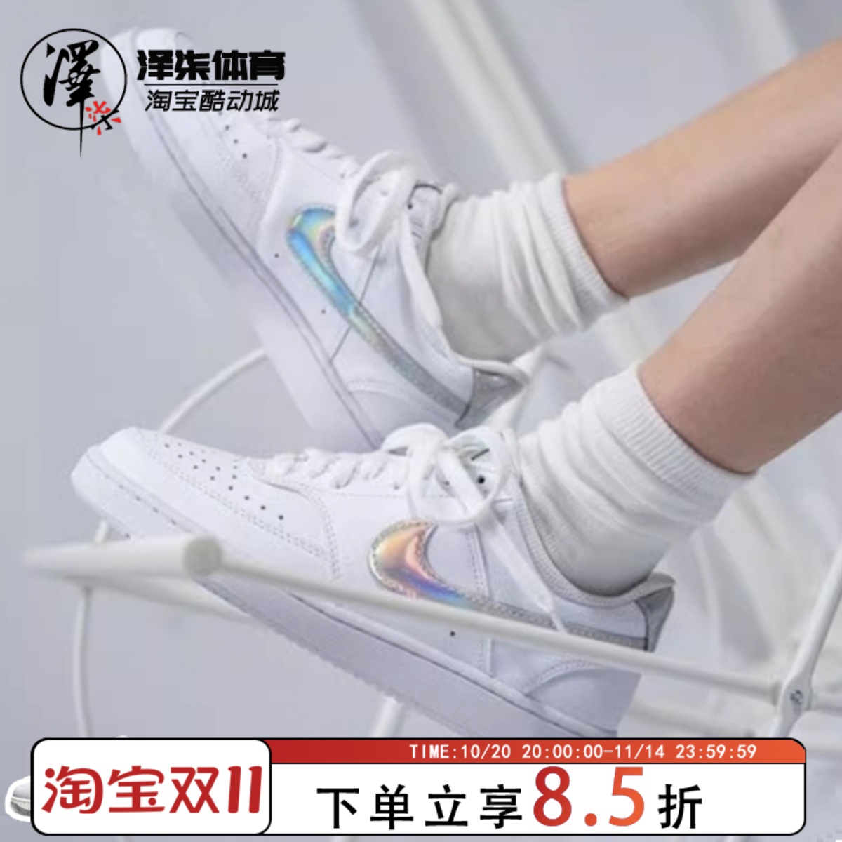 断码特价Nike镭射板鞋男