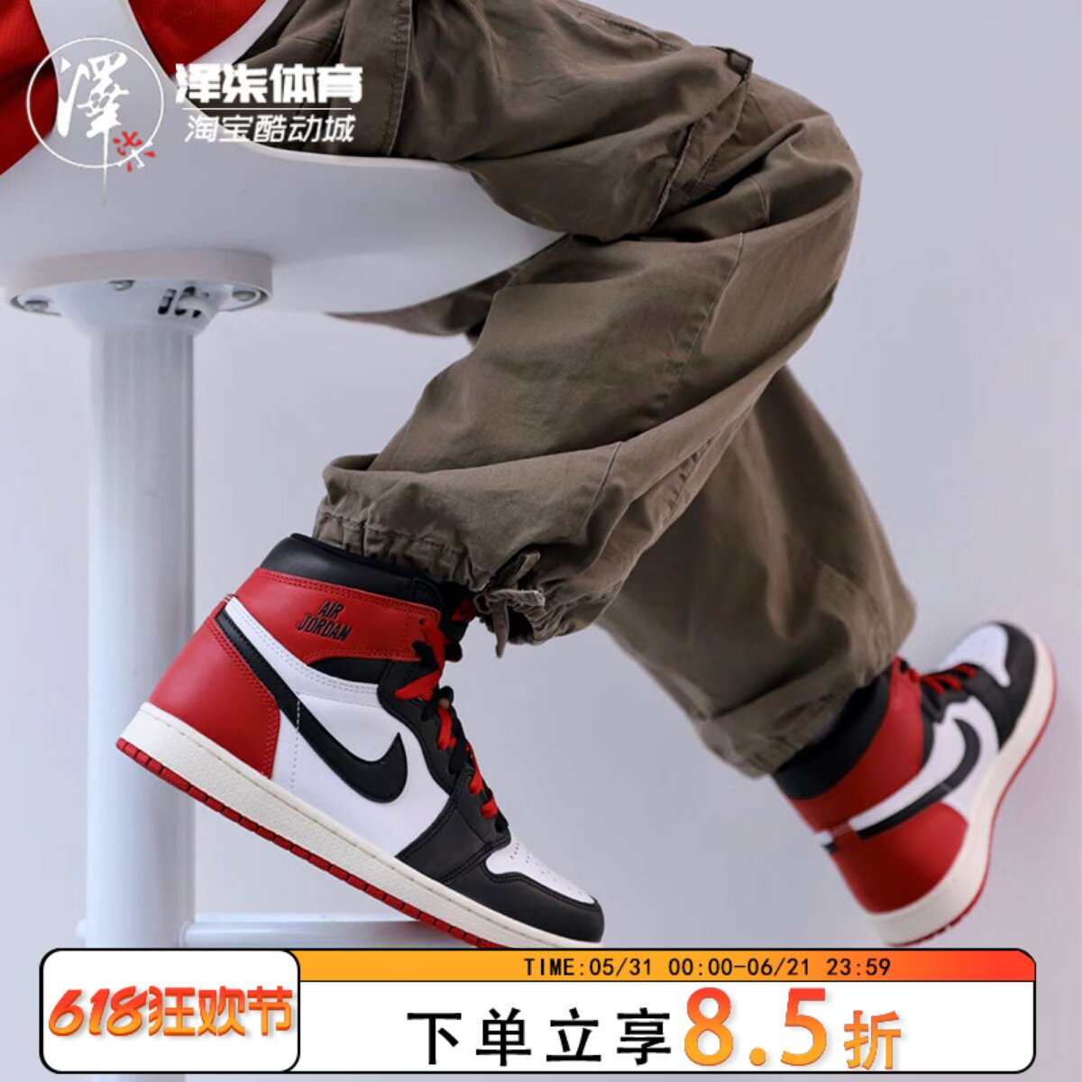 Air Jordan 1 High OG AJ1黑红脚趾元年复刻复古篮球鞋DZ5485-106