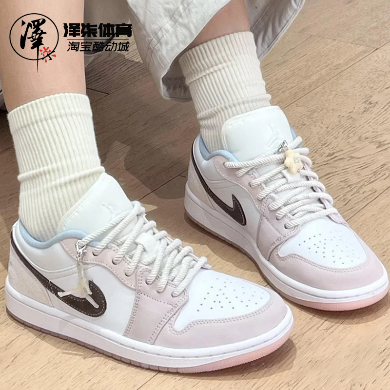 AJ1白粉色女款防滑低帮系带板鞋