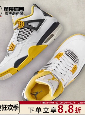 泽柒体育 Air Jordan 4 AJ4白黄色 中帮复古休闲篮球鞋AQ9129-101