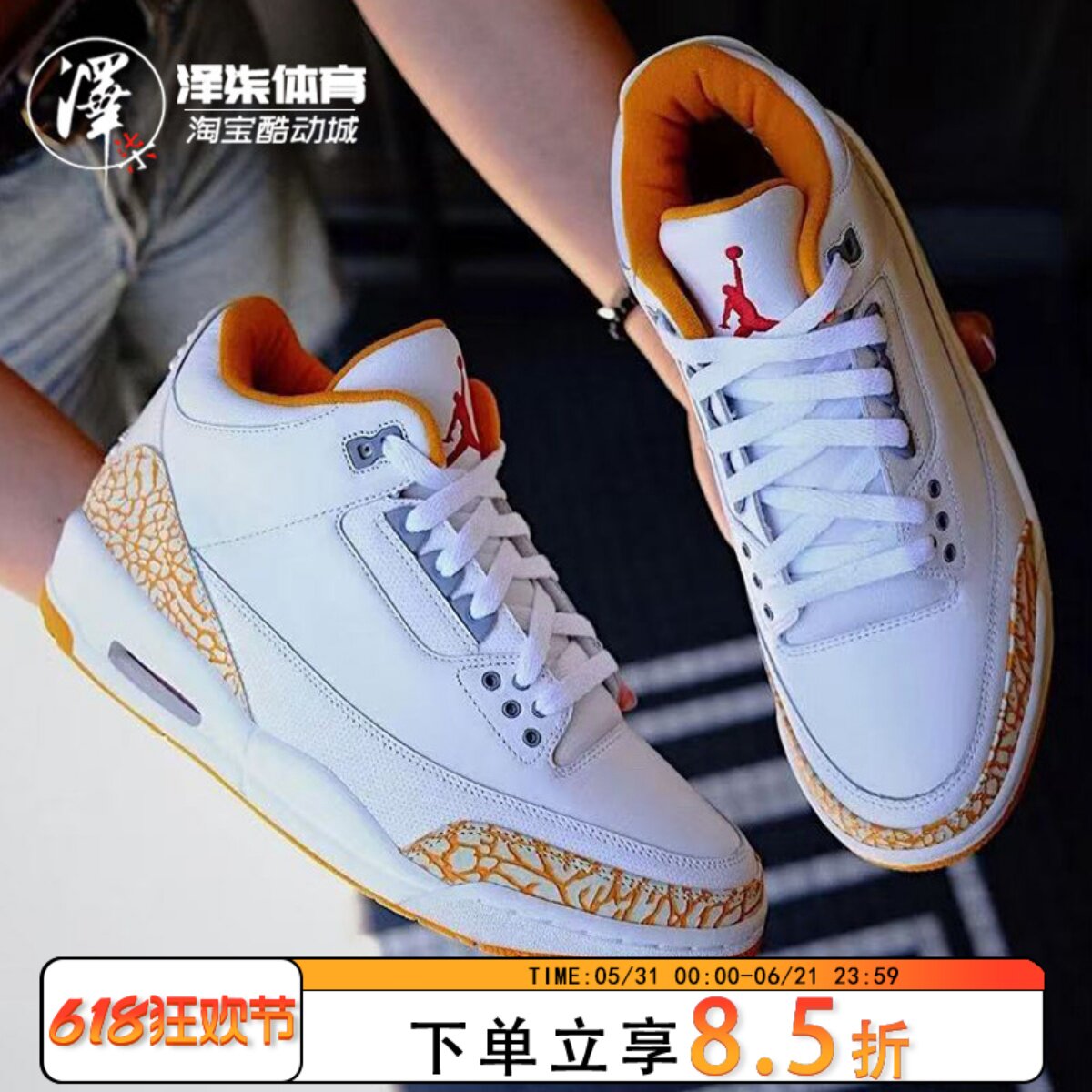 Air Jordan 3 AJ3 白橙 中帮 乔3男子26新款复古篮球鞋CK9246-101