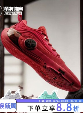 LiNing李宁WOW12 韦德之道12 红色 低帮新款实战篮球鞋ABAV085-11