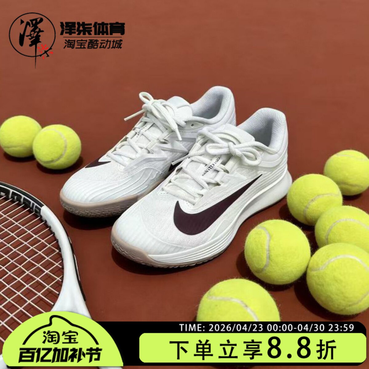 NIKE/耐克VAPOR PRO 3女子网球鞋透气轻便缓震运动鞋FZ2158-109
