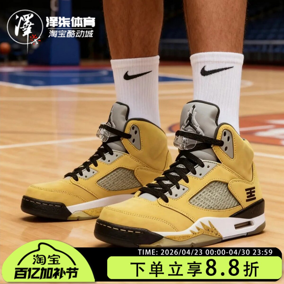 Air Jordan 5  AJ5 乔5东京限定2025黄色篮球鞋IO3372-700