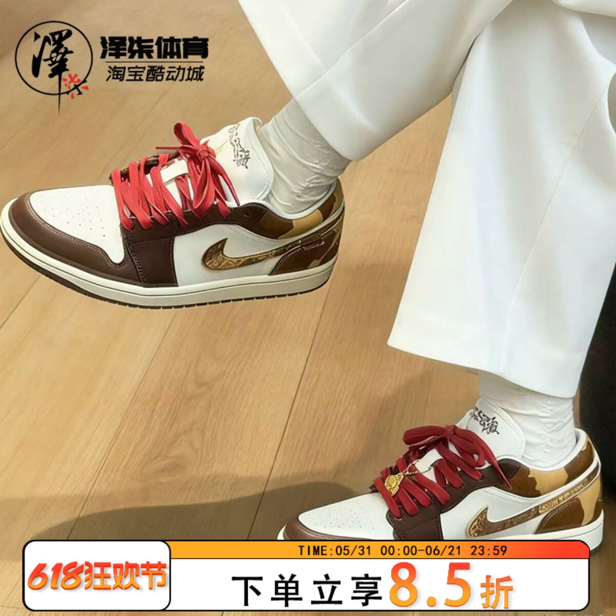 Air Jordan 1 SE CNY AJ1马年限定 男子国风低帮板鞋IQ5321-121