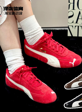 Puma Speedcat OG 烈焰红 训练 女士低帮休闲赛车鞋398846-02