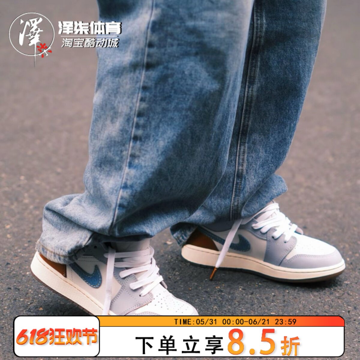 Air Jordan 1 Low AJ1白蓝橙丹宁牛仔低帮复古篮球鞋男FZ5042-041