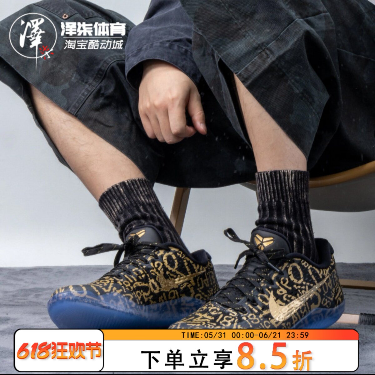 Nike Kobe 11 EM Protro科比11黑金实战低帮男子篮球鞋IU4902-900