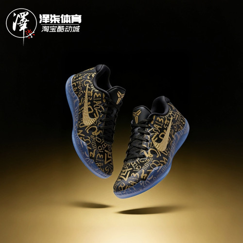 Nike Kobe 11 EM Protro科比11黑金实战低帮篮球鞋IU4902-900-黑