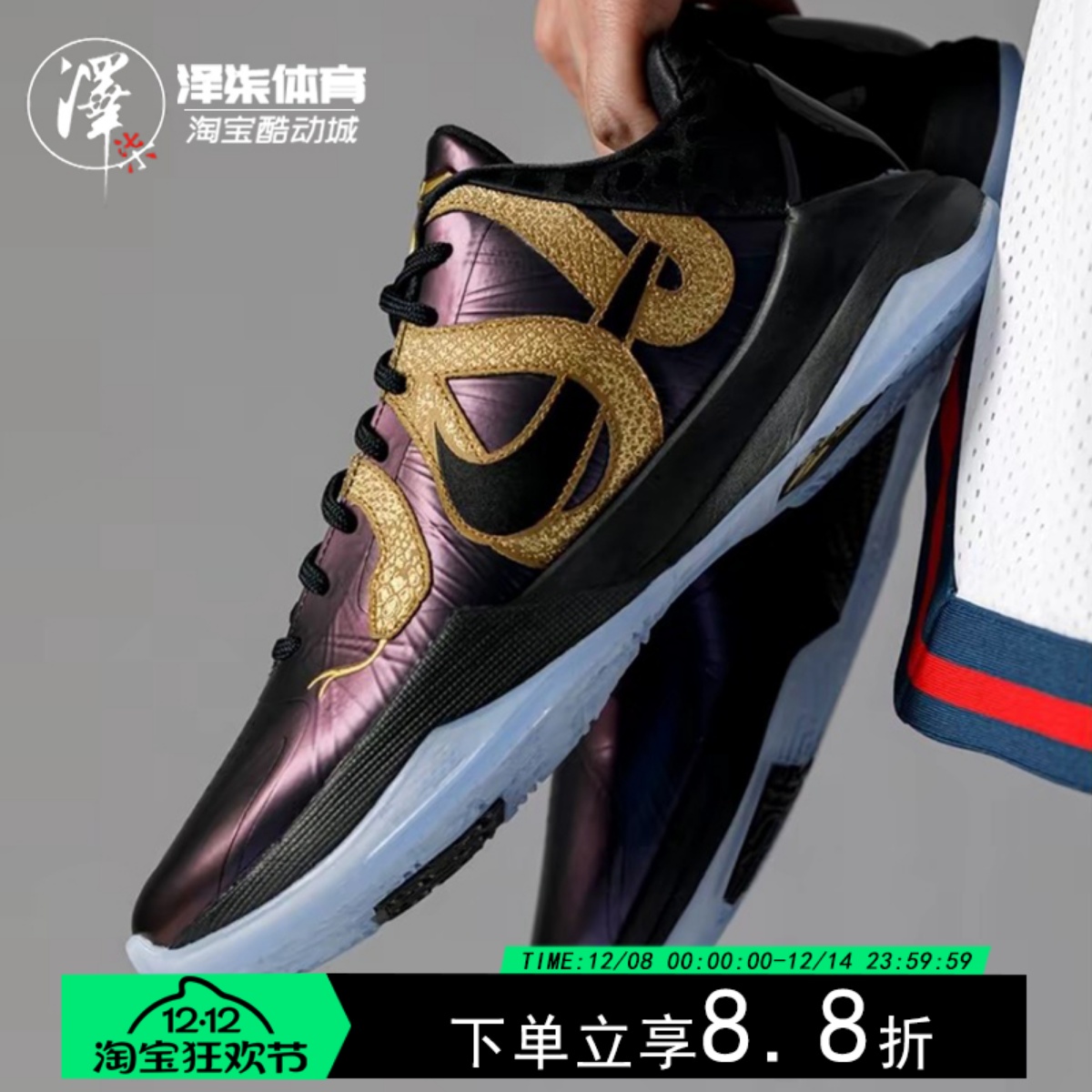 耐克科比5蛇年限定男子篮球鞋