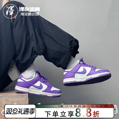 耐克DUNK紫粉蓝女款低帮板鞋
