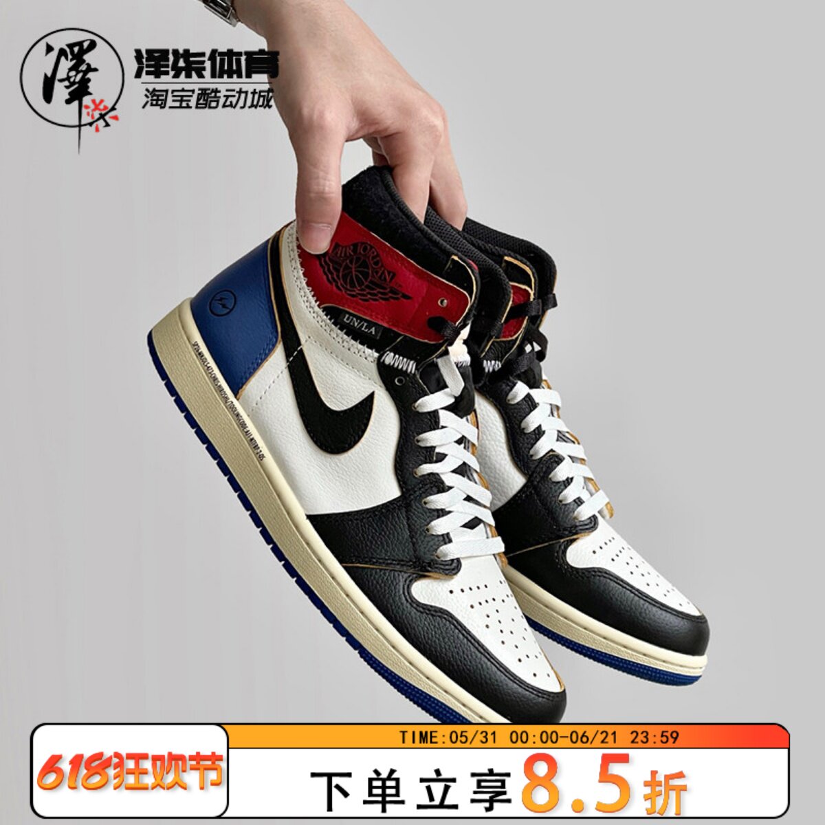Air Jordan 1 AJ1 Union闪电藤原浩三方联名复古篮球鞋IO7847-002