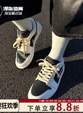 Air Jordan 1 Low AJ1白黑金 男款低帮复古篮球鞋 IH0649-021