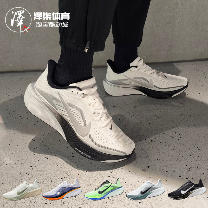 Nike飞马42 公路缓震训练26年新款马拉松运动鞋跑步鞋 II7210-100