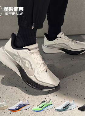 Nike飞马42 公路缓震训练26年新款马拉松运动鞋跑步鞋 II7210-100
